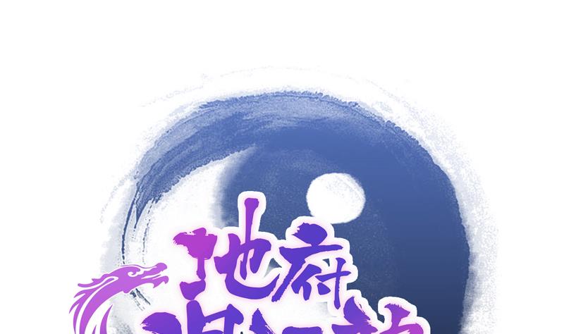 🍘无敌混江龙 第135话 舍利小子 第1页