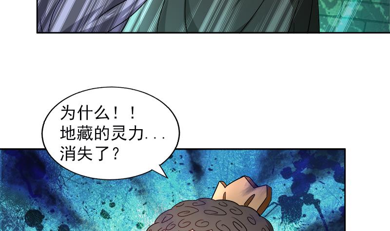 🍘无敌混江龙 第135话 舍利小子 第13页