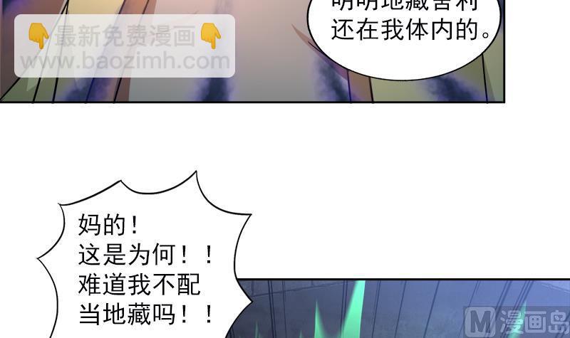 🍘无敌混江龙 第135话 舍利小子 第15页
