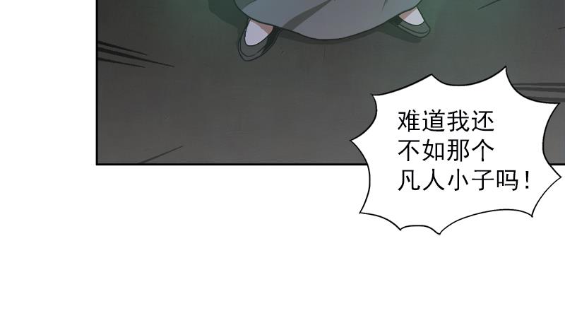 🍘无敌混江龙 第135话 舍利小子 第17页