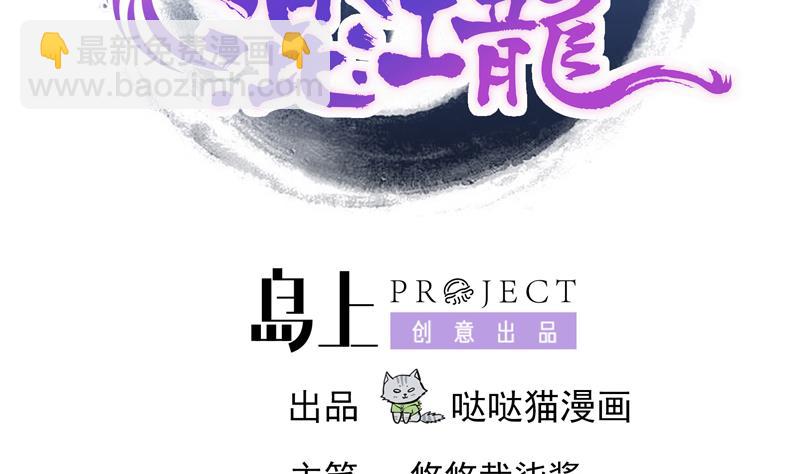 🍘无敌混江龙 第135话 舍利小子 第2页