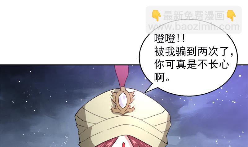 🍘无敌混江龙 第135话 舍利小子 第22页