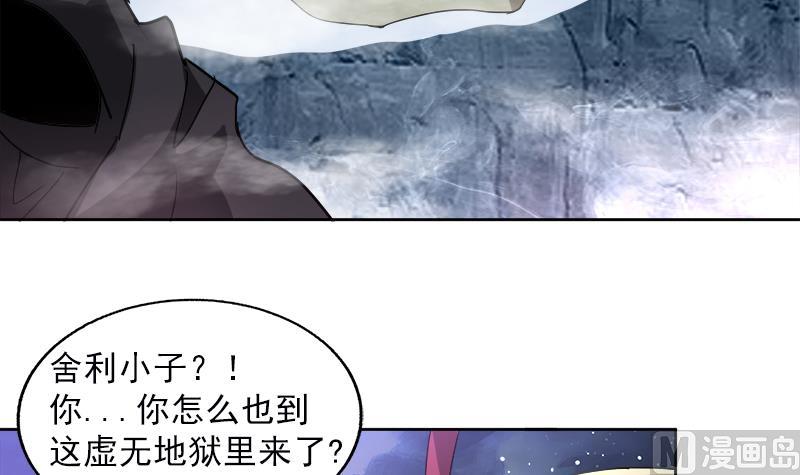 🍘无敌混江龙 第135话 舍利小子 第24页