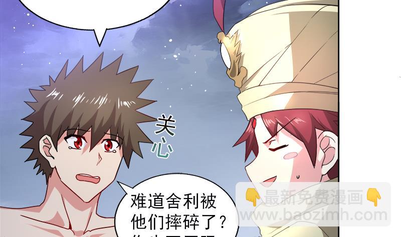 🍘无敌混江龙 第135话 舍利小子 第25页