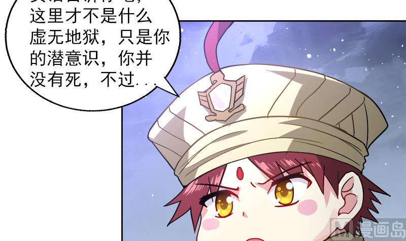 🍘无敌混江龙 第135话 舍利小子 第27页