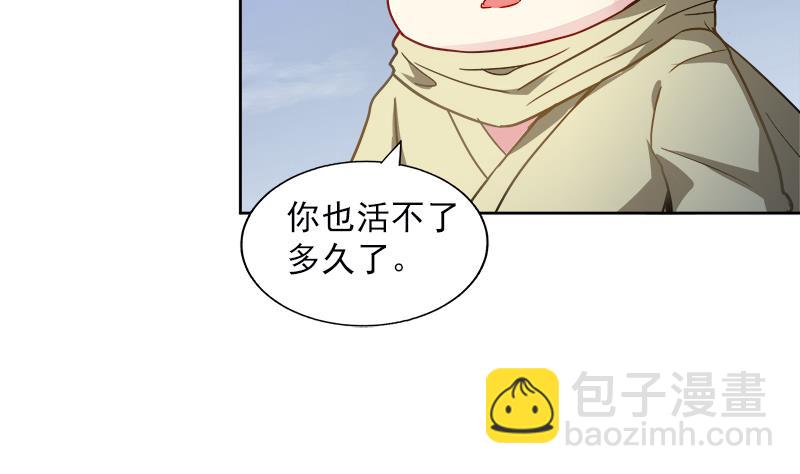 🍘无敌混江龙 第135话 舍利小子 第28页