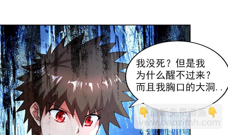 🍘无敌混江龙 第135话 舍利小子 第29页