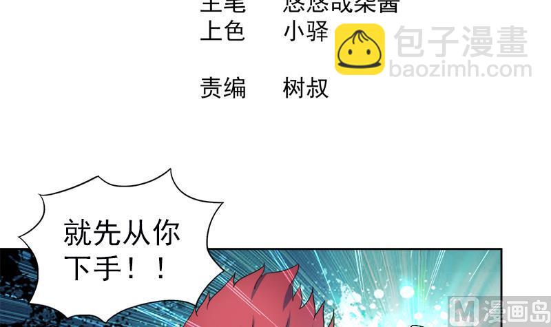 🍘无敌混江龙 第135话 舍利小子 第3页