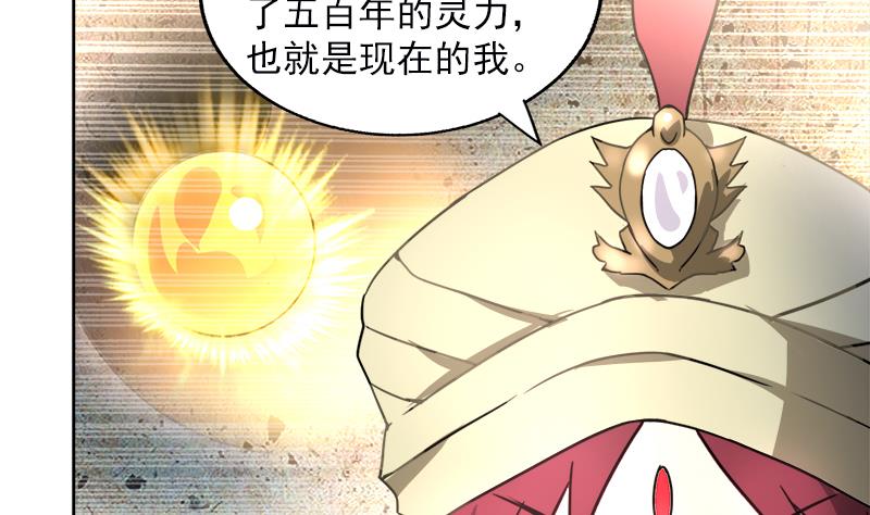 🍘无敌混江龙 第135话 舍利小子 第32页