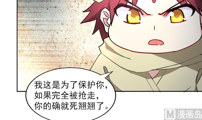 🍘无敌混江龙 第135话 舍利小子 第33页