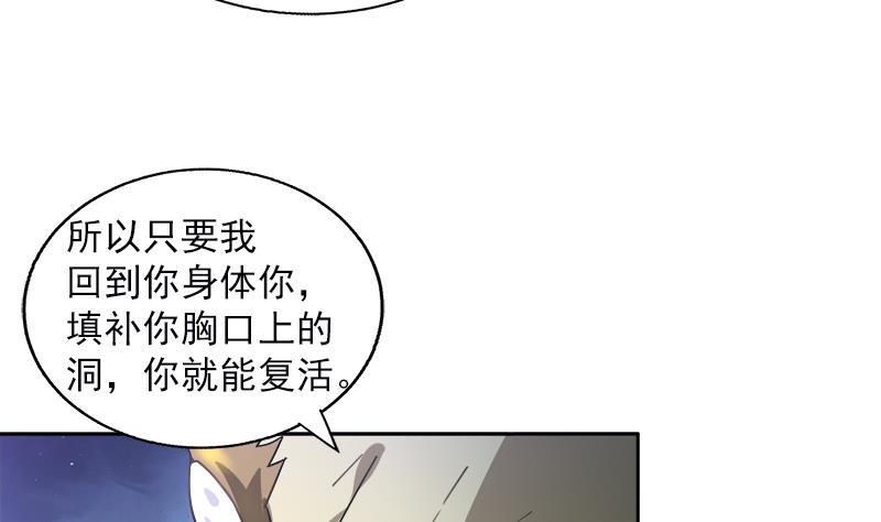🍘无敌混江龙 第135话 舍利小子 第34页