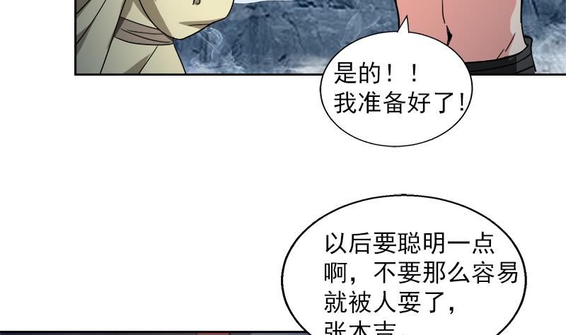 🍘无敌混江龙 第135话 舍利小子 第38页