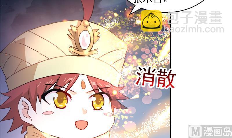 🍘无敌混江龙 第135话 舍利小子 第39页
