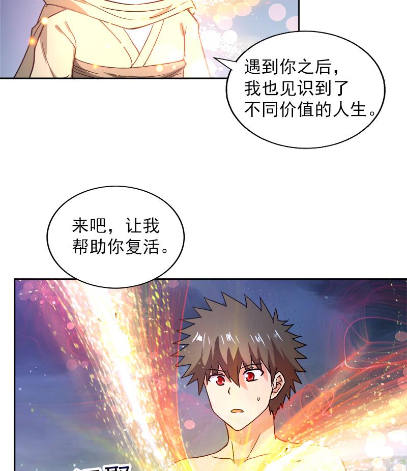 🍘无敌混江龙 第135话 舍利小子 第40页