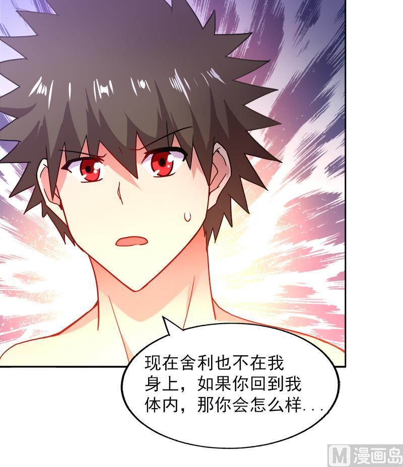 🍘无敌混江龙 第135话 舍利小子 第42页