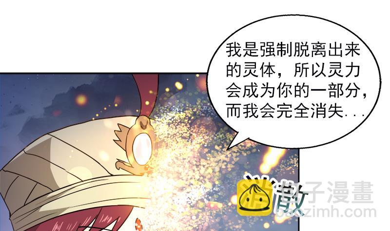 🍘无敌混江龙 第135话 舍利小子 第43页
