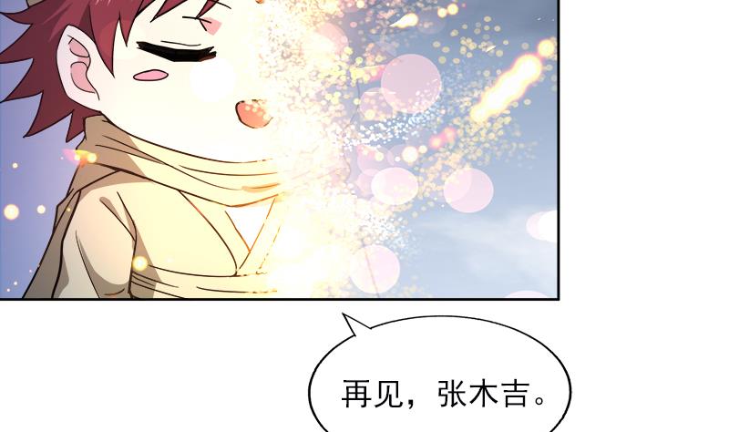 🍘无敌混江龙 第135话 舍利小子 第44页