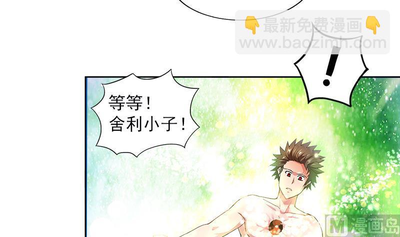 🍘无敌混江龙 第135话 舍利小子 第45页
