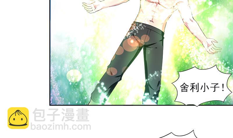 🍘无敌混江龙 第135话 舍利小子 第46页