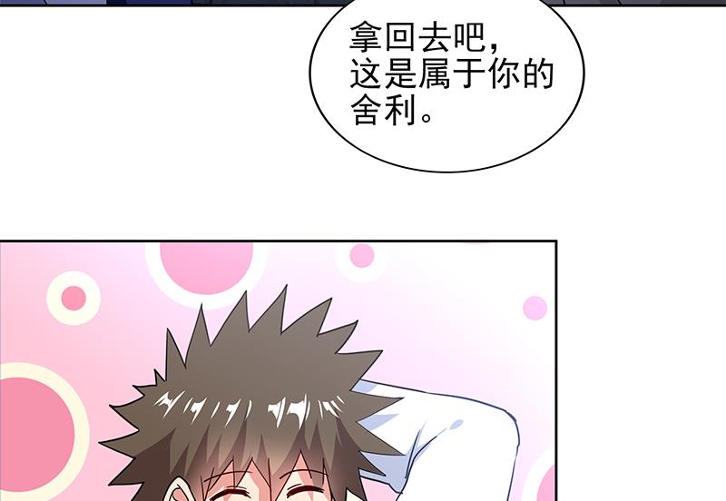 🍘无敌混江龙 第137话 我信你个鬼 第11页
