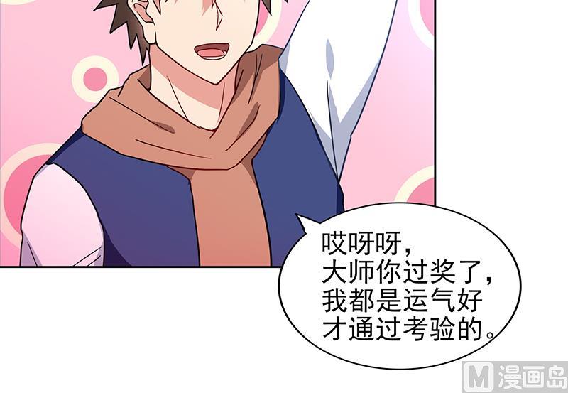 🍘无敌混江龙 第137话 我信你个鬼 第12页