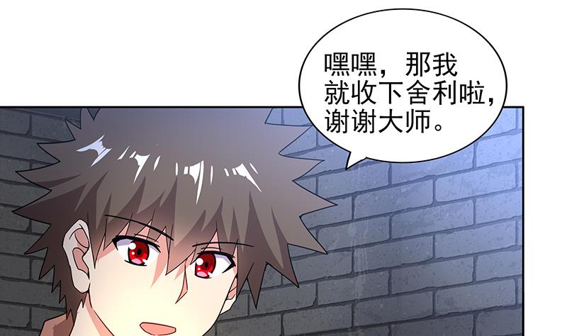🍘无敌混江龙 第137话 我信你个鬼 第13页