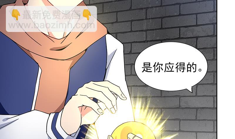 🍘无敌混江龙 第137话 我信你个鬼 第14页