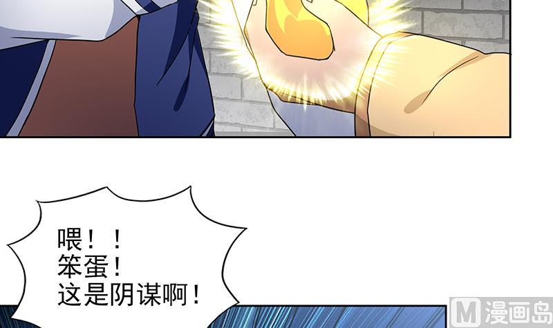 🍘无敌混江龙 第137话 我信你个鬼 第15页