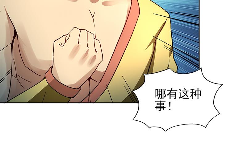 🍘无敌混江龙 第137话 我信你个鬼 第17页