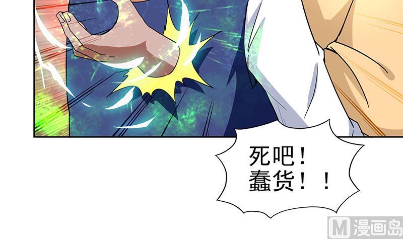 🍘无敌混江龙 第137话 我信你个鬼 第24页