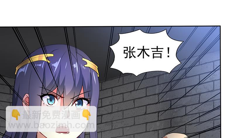 🍘无敌混江龙 第137话 我信你个鬼 第25页