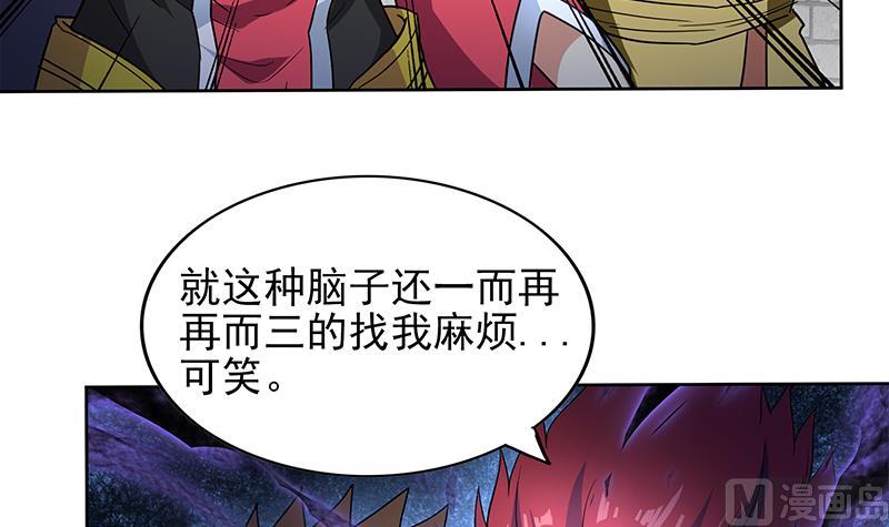 🍘无敌混江龙 第137话 我信你个鬼 第27页