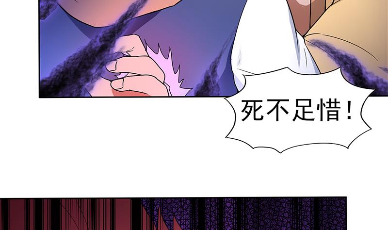🍘无敌混江龙 第137话 我信你个鬼 第29页