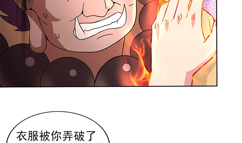 🍘无敌混江龙 第137话 我信你个鬼 第31页