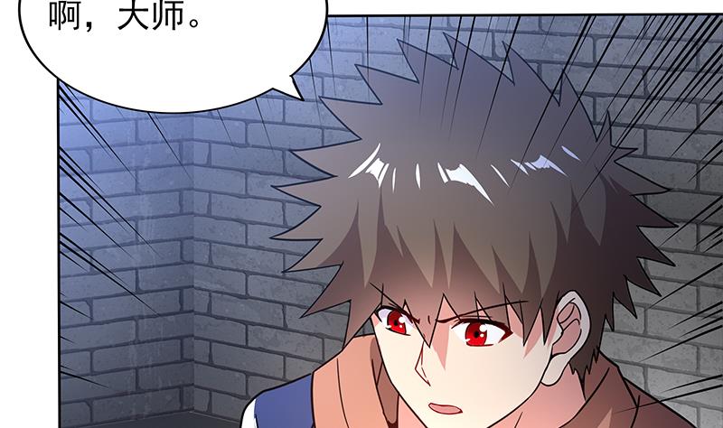 🍘无敌混江龙 第137话 我信你个鬼 第32页