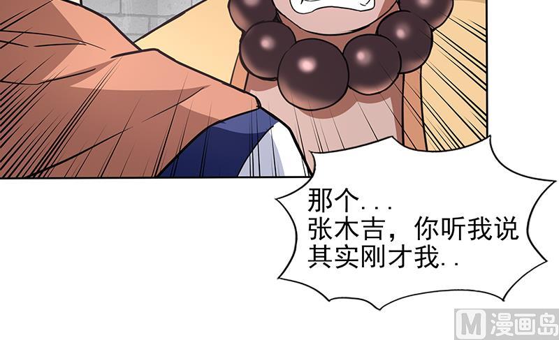 🍘无敌混江龙 第137话 我信你个鬼 第36页