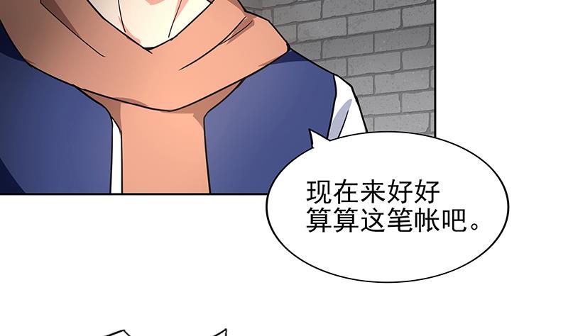 🍘无敌混江龙 第137话 我信你个鬼 第41页
