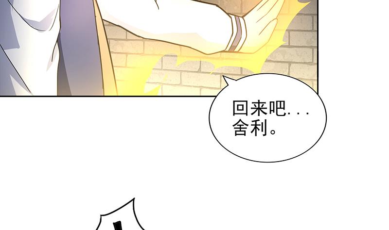 🍘无敌混江龙 第137话 我信你个鬼 第46页