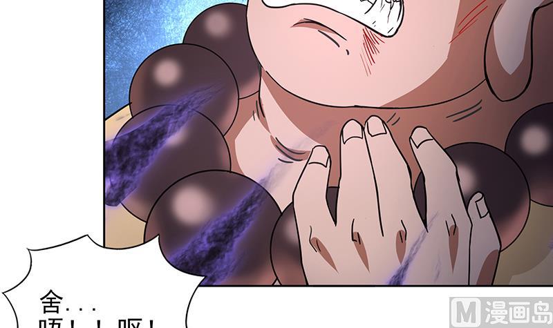 🍘无敌混江龙 第137话 我信你个鬼 第48页