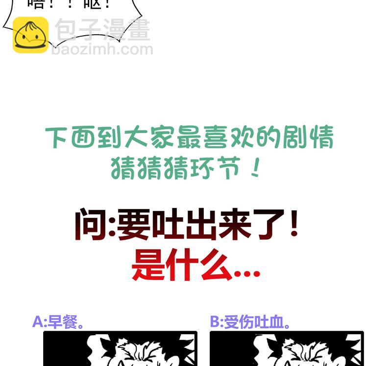 🍘无敌混江龙 第137话 我信你个鬼 第49页