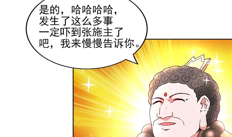 🍘无敌混江龙 第137话 我信你个鬼 第5页