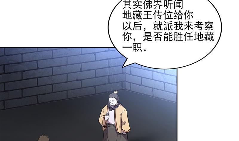 🍘无敌混江龙 第137话 我信你个鬼 第7页