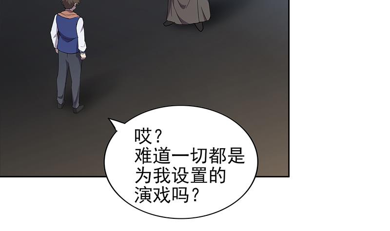🍘无敌混江龙 第137话 我信你个鬼 第8页