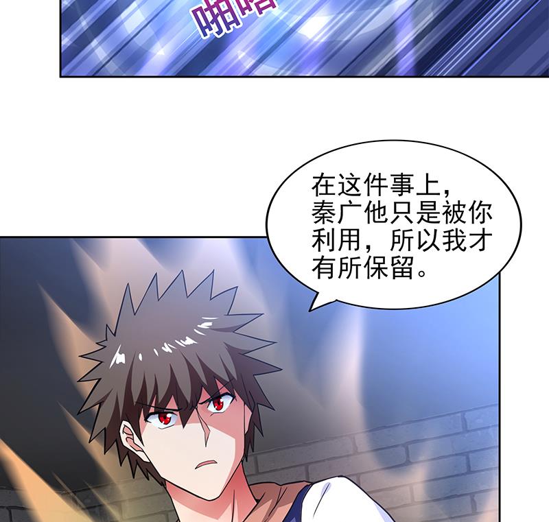🍘无敌混江龙 第139话 黄雀在后 第11页