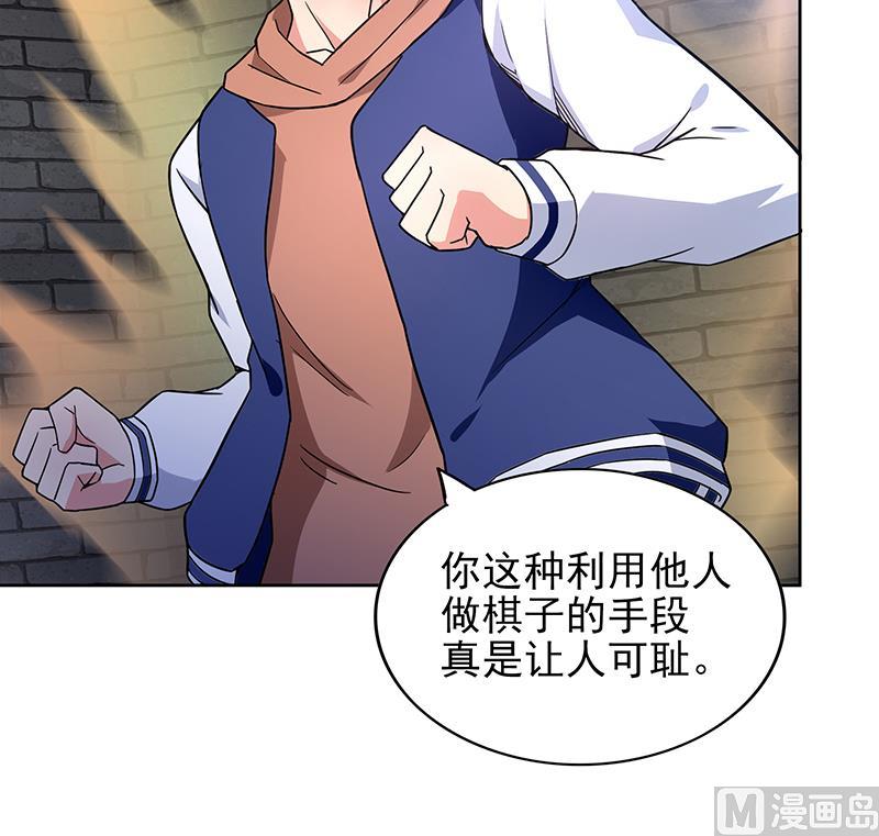 🍘无敌混江龙 第139话 黄雀在后 第12页