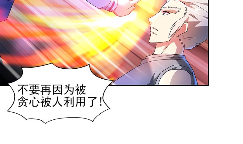 🍘无敌混江龙 第139话 黄雀在后 第14页
