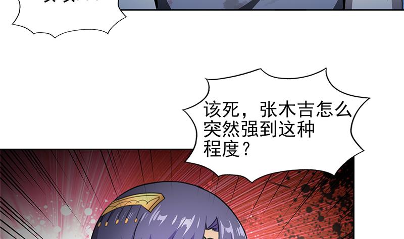 🍘无敌混江龙 第139话 黄雀在后 第20页