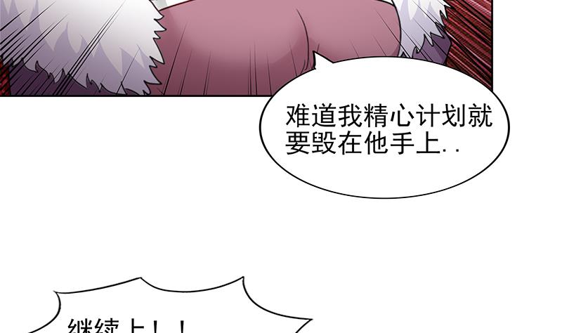 🍘无敌混江龙 第139话 黄雀在后 第22页