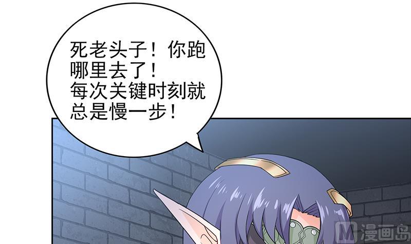 🍘无敌混江龙 第139话 黄雀在后 第27页