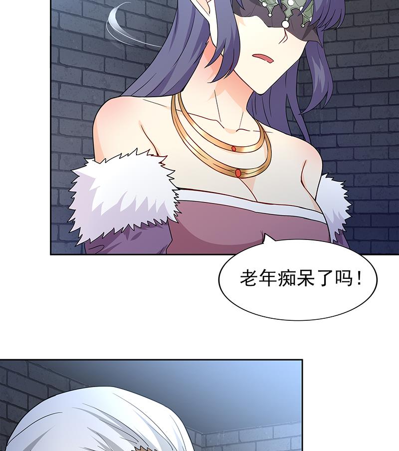 🍘无敌混江龙 第139话 黄雀在后 第28页